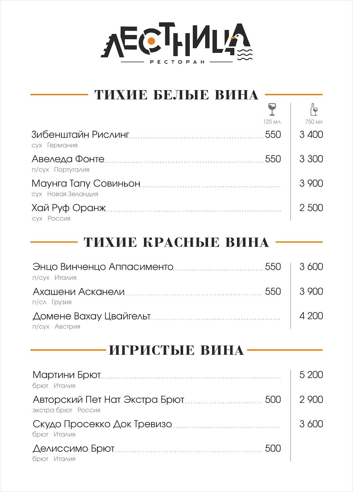 Лестница меню