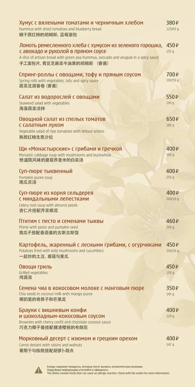 М-клуб меню