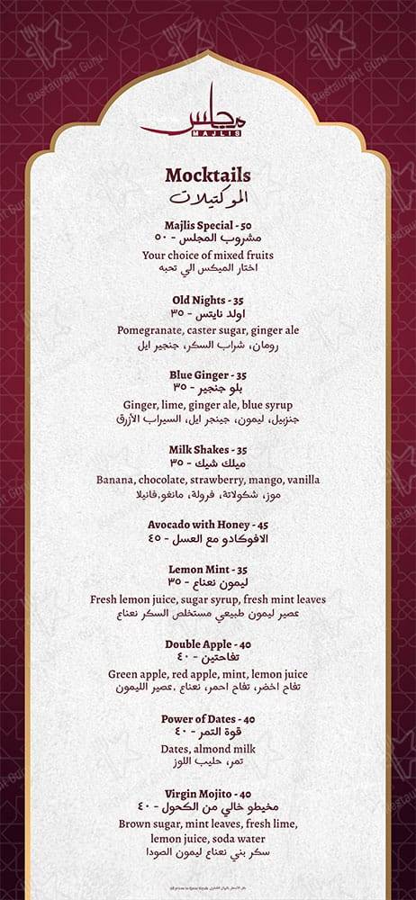 Majlis меню