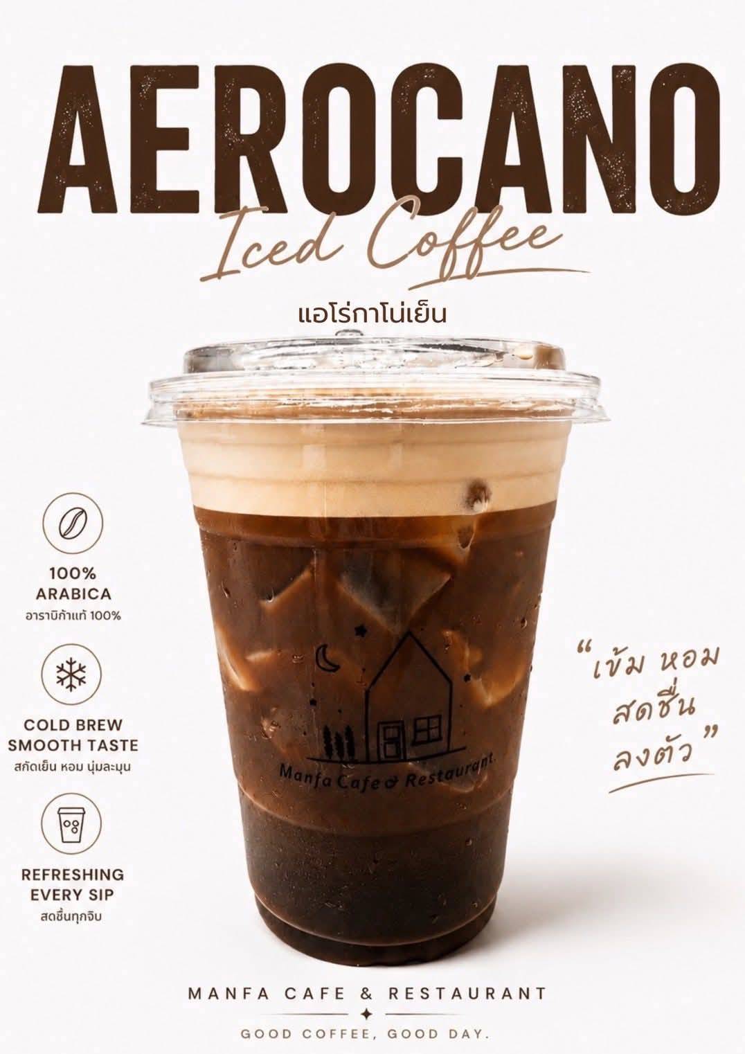 Man Fa Cafe меню