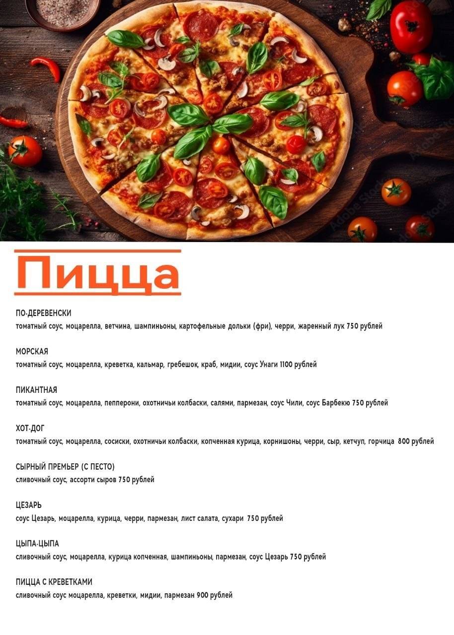 Медуза меню