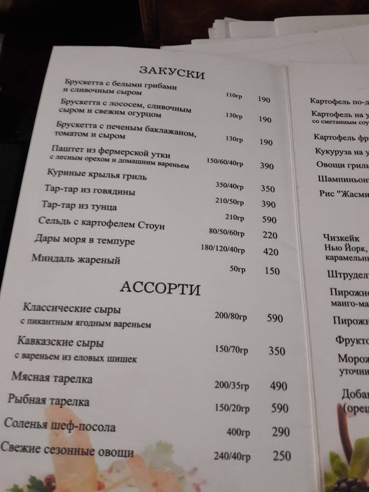 Мьюс меню