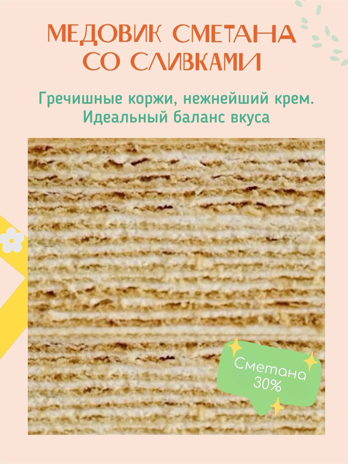 Мосбенто меню