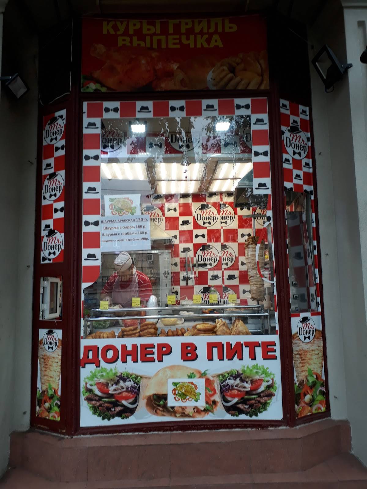 Нуш донер меню