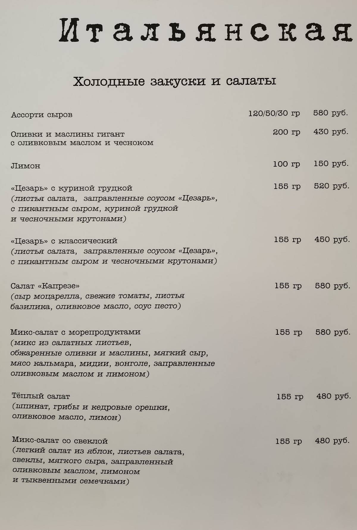 Мука меню