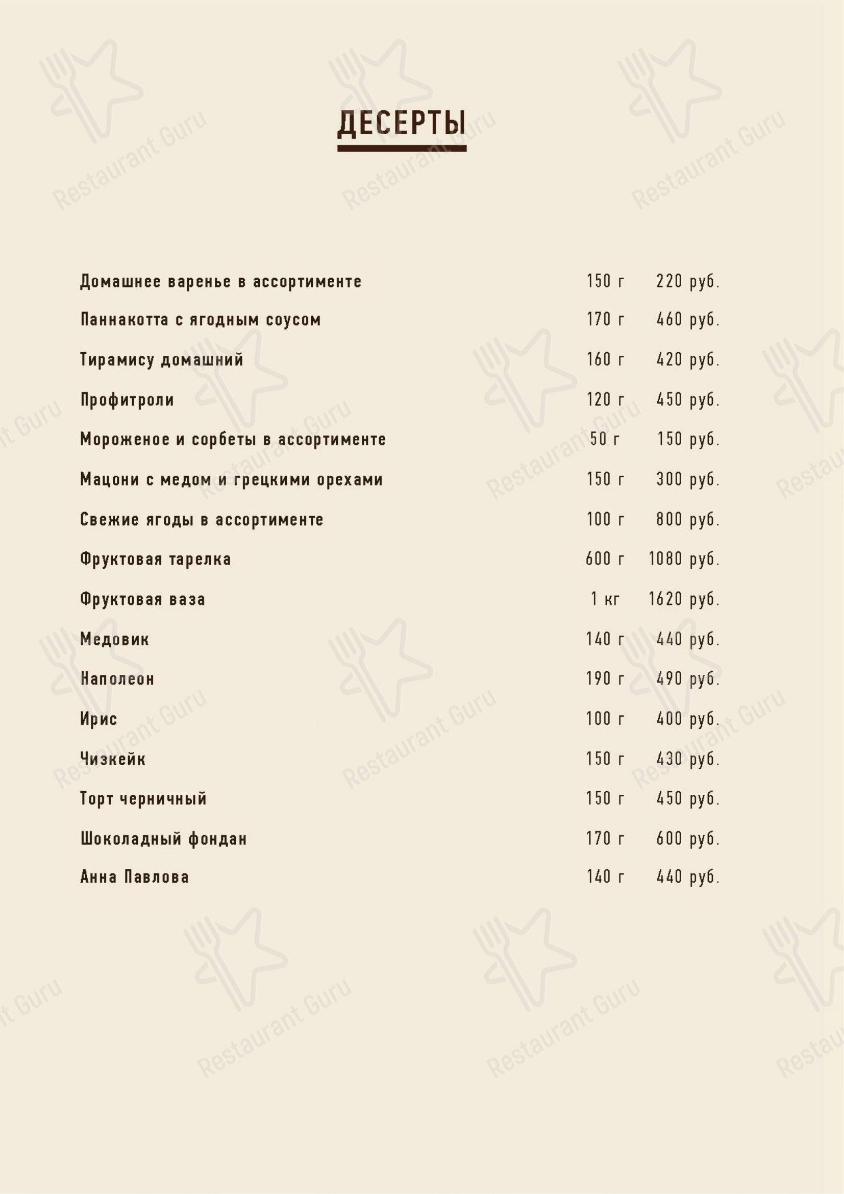 Взгляните на меню Mukuzani
