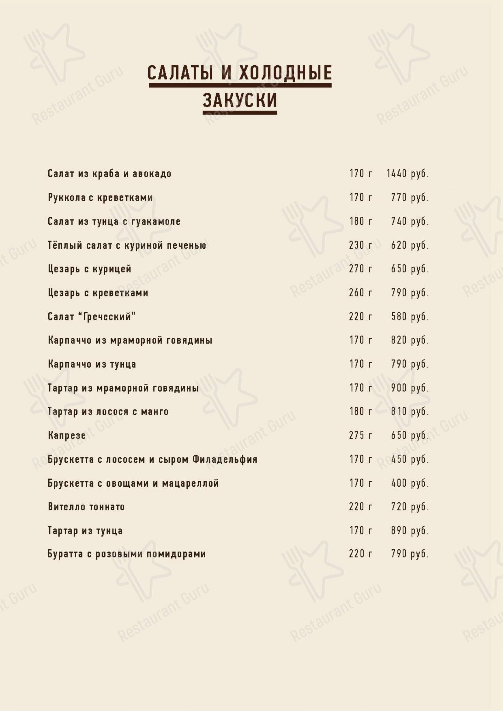 Меню для посетителей ресторана Mukuzani