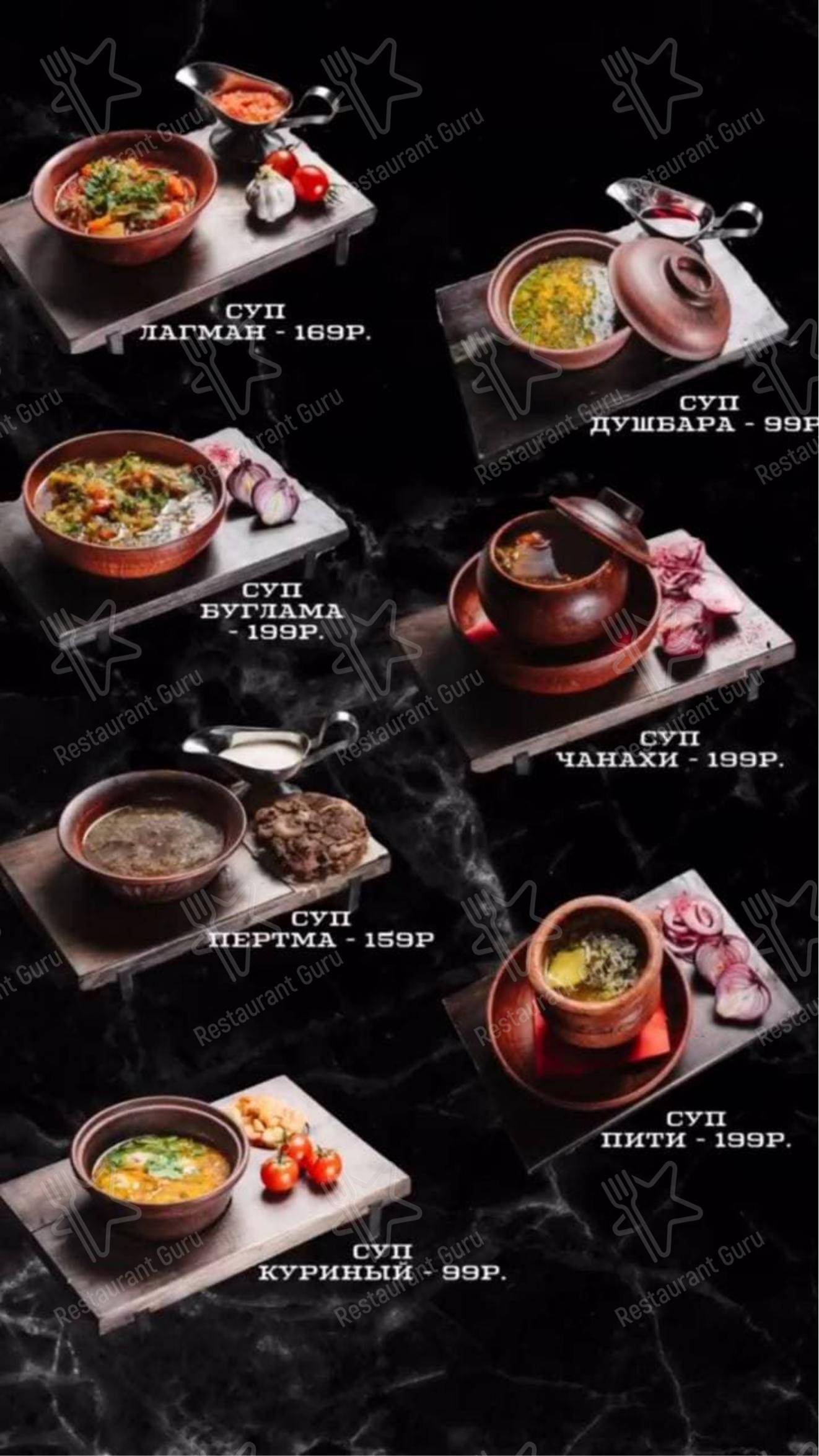 Меню для посетителей ресторана Мясо & Хлеб