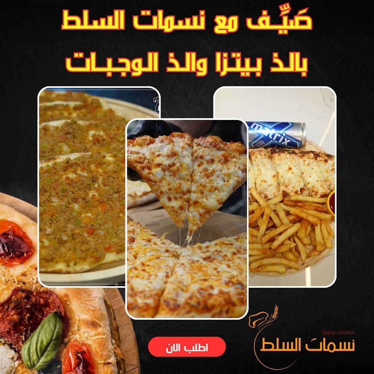 NASAMAT ALSALT RESTORANT меню