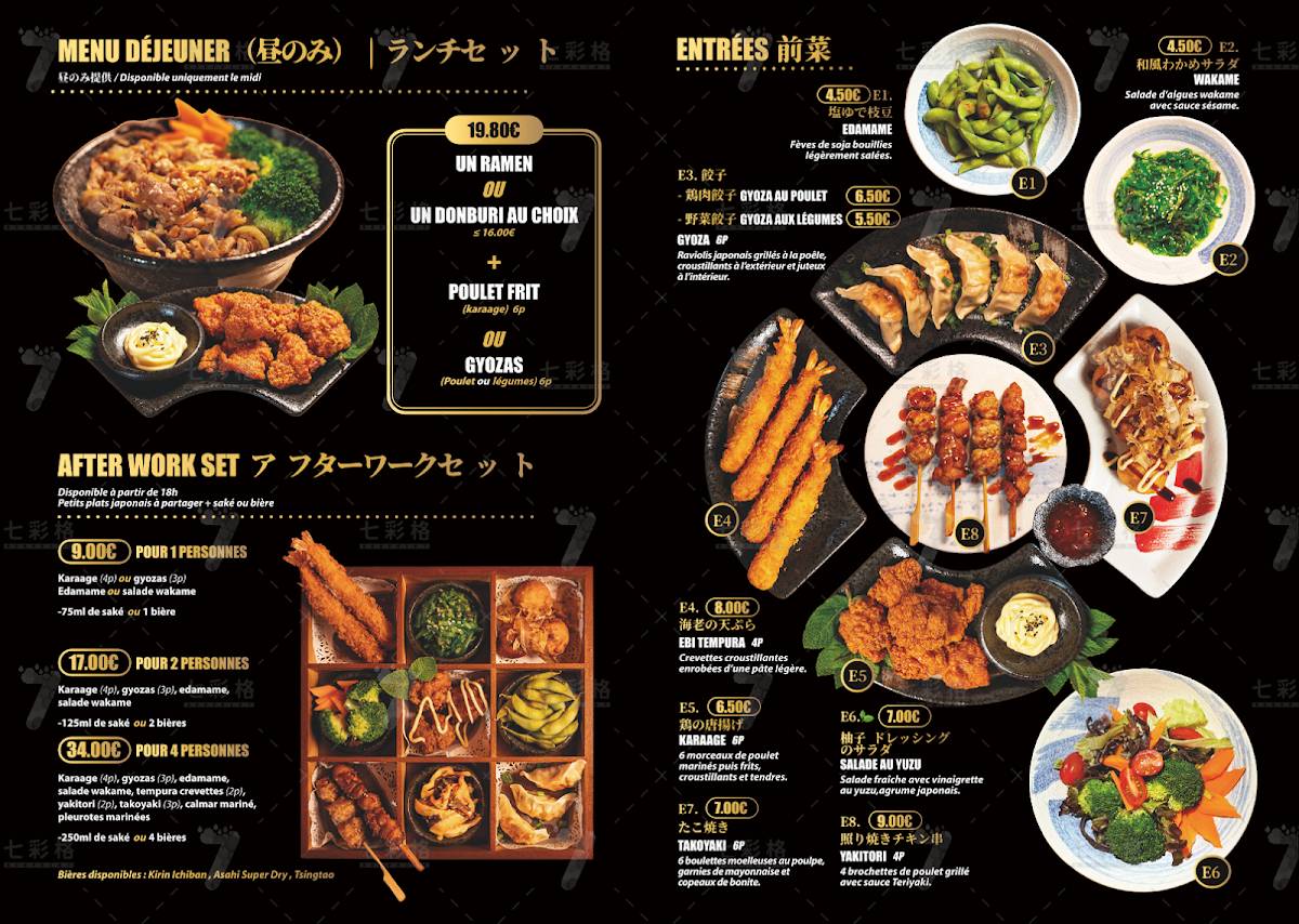 Namiya ramen меню
