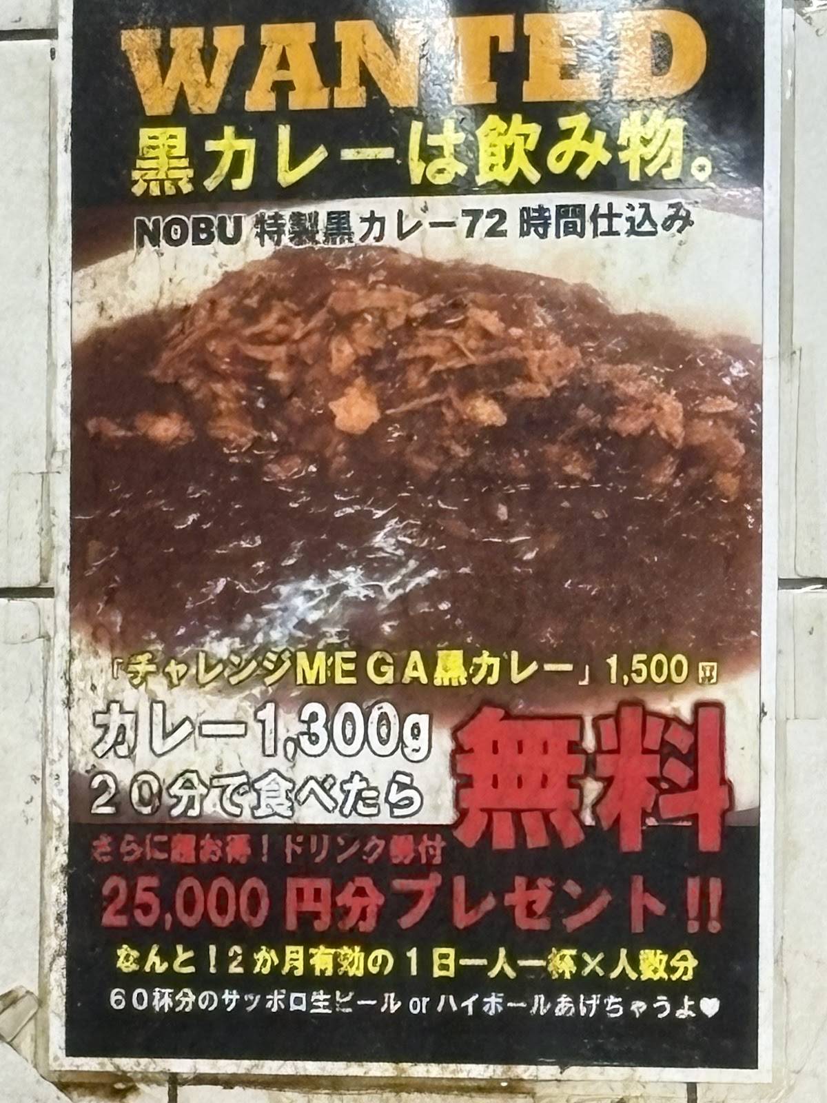 Nobunchi меню