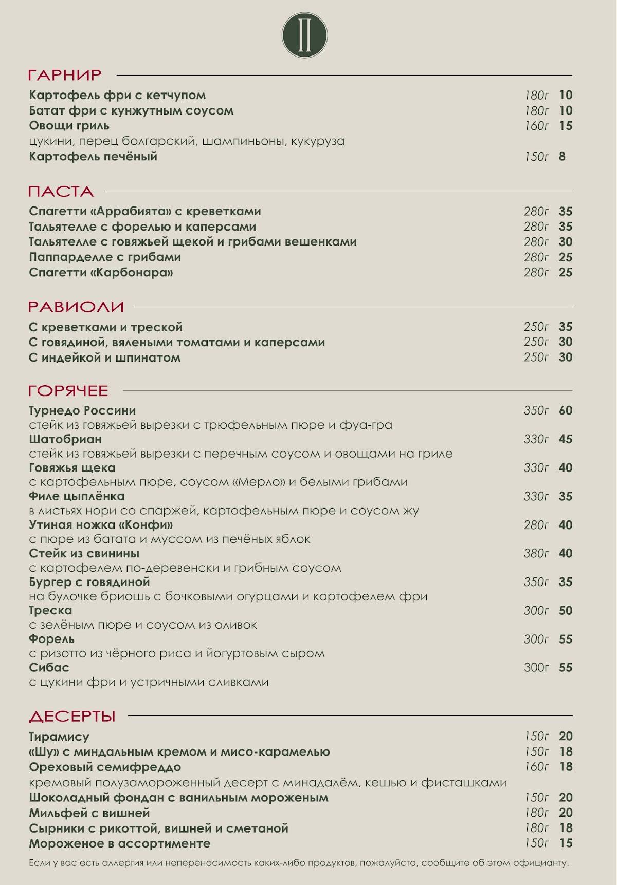 Новая провинция меню