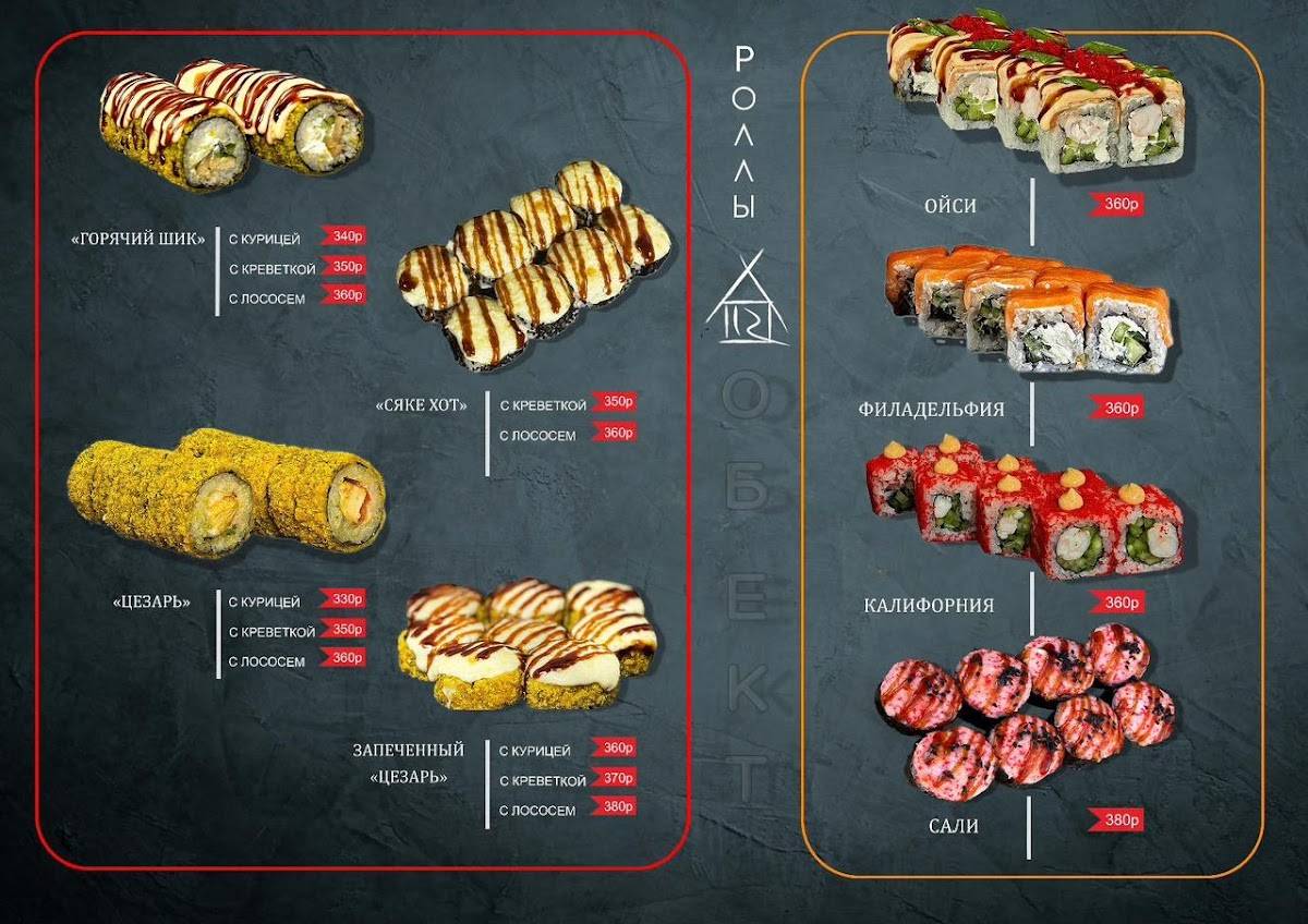 Об’ект 12 меню