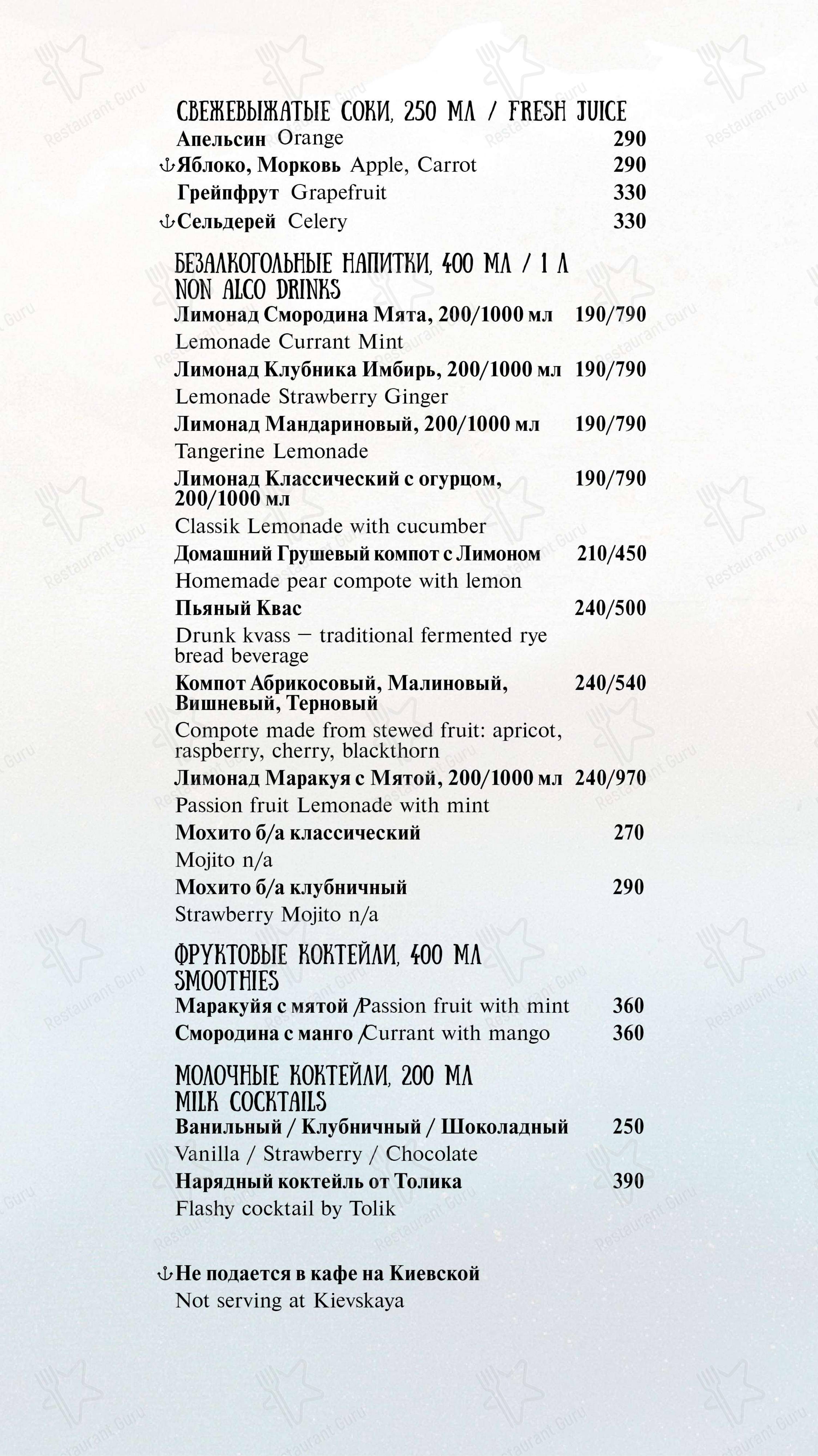 Взгляните на меню Одесса-мама