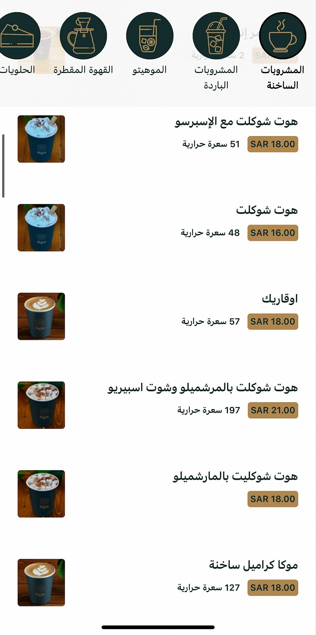 Öga coffee меню