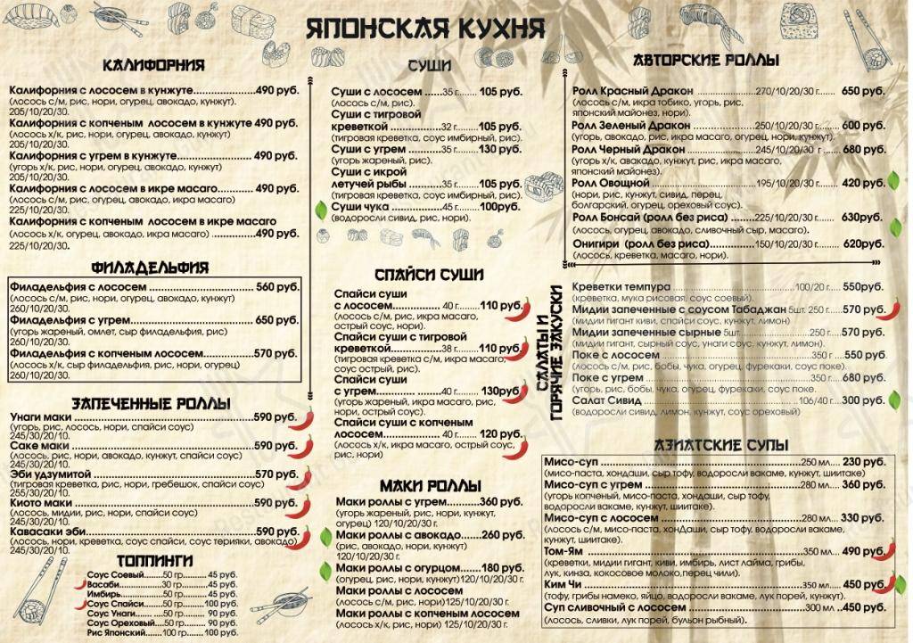Меню ресторана Магазин натуральных продуктов 