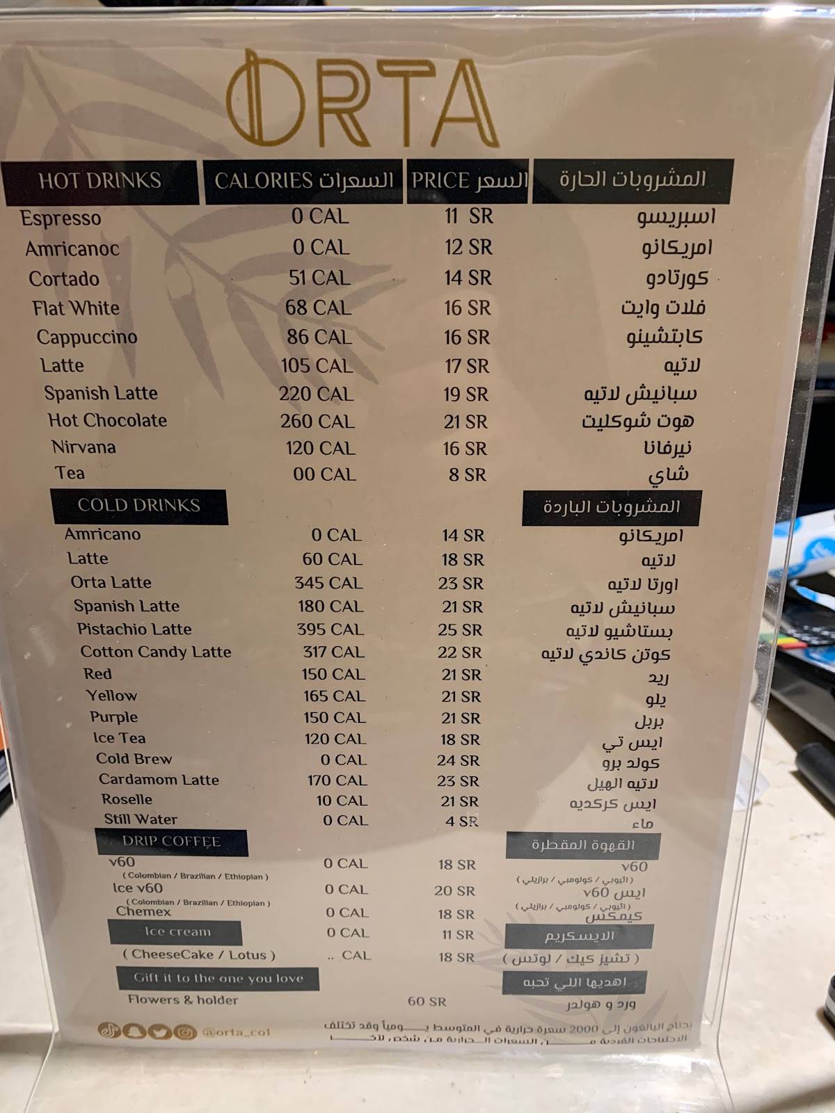 Orta coffee меню