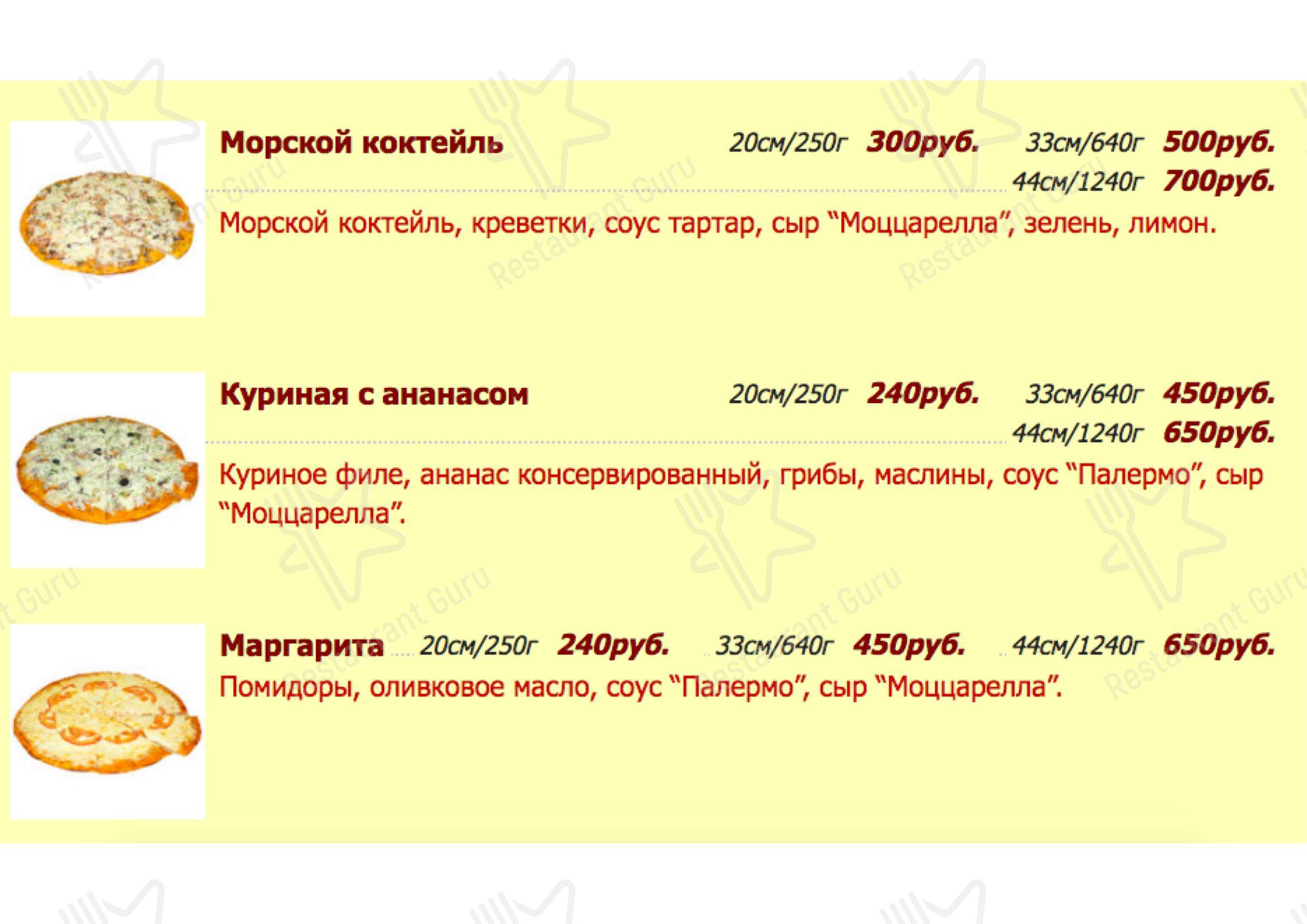 Меню ресторана Палермо