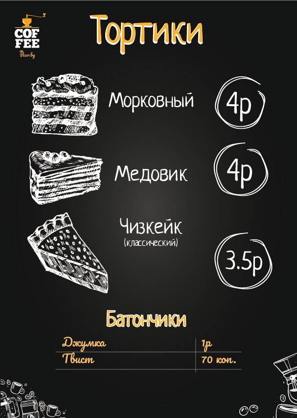 Pear Coffee меню