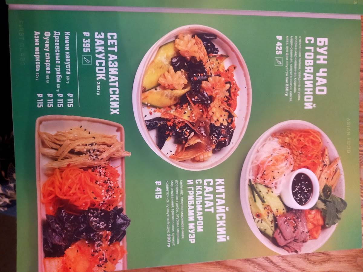 Pho Me меню