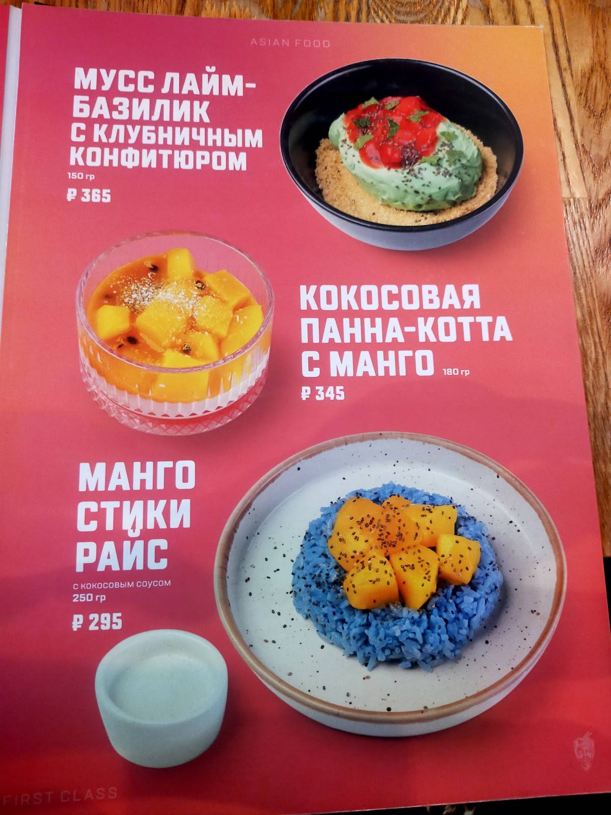 Pho Me меню
