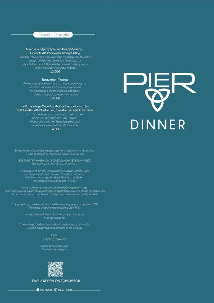 Pier Marina Lounge Restaurant меню