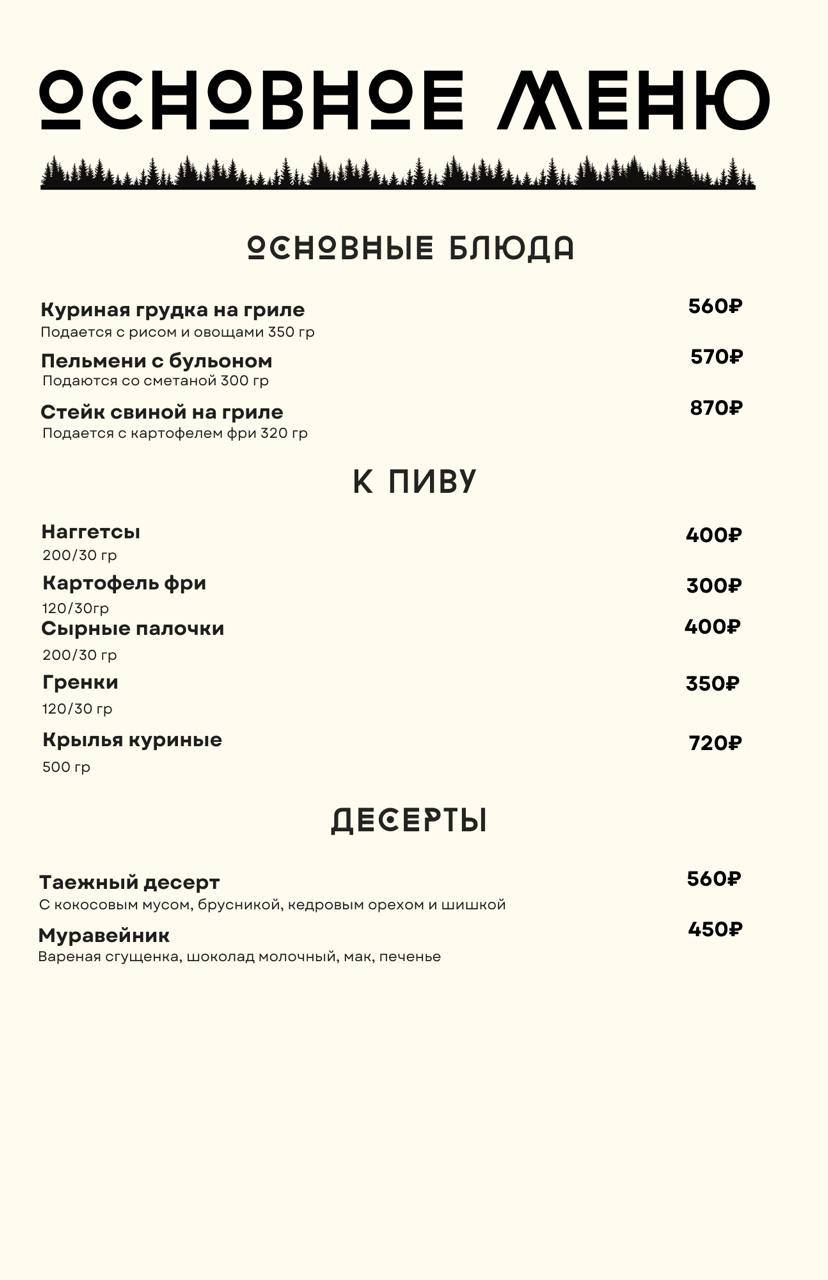 Пиццея меню