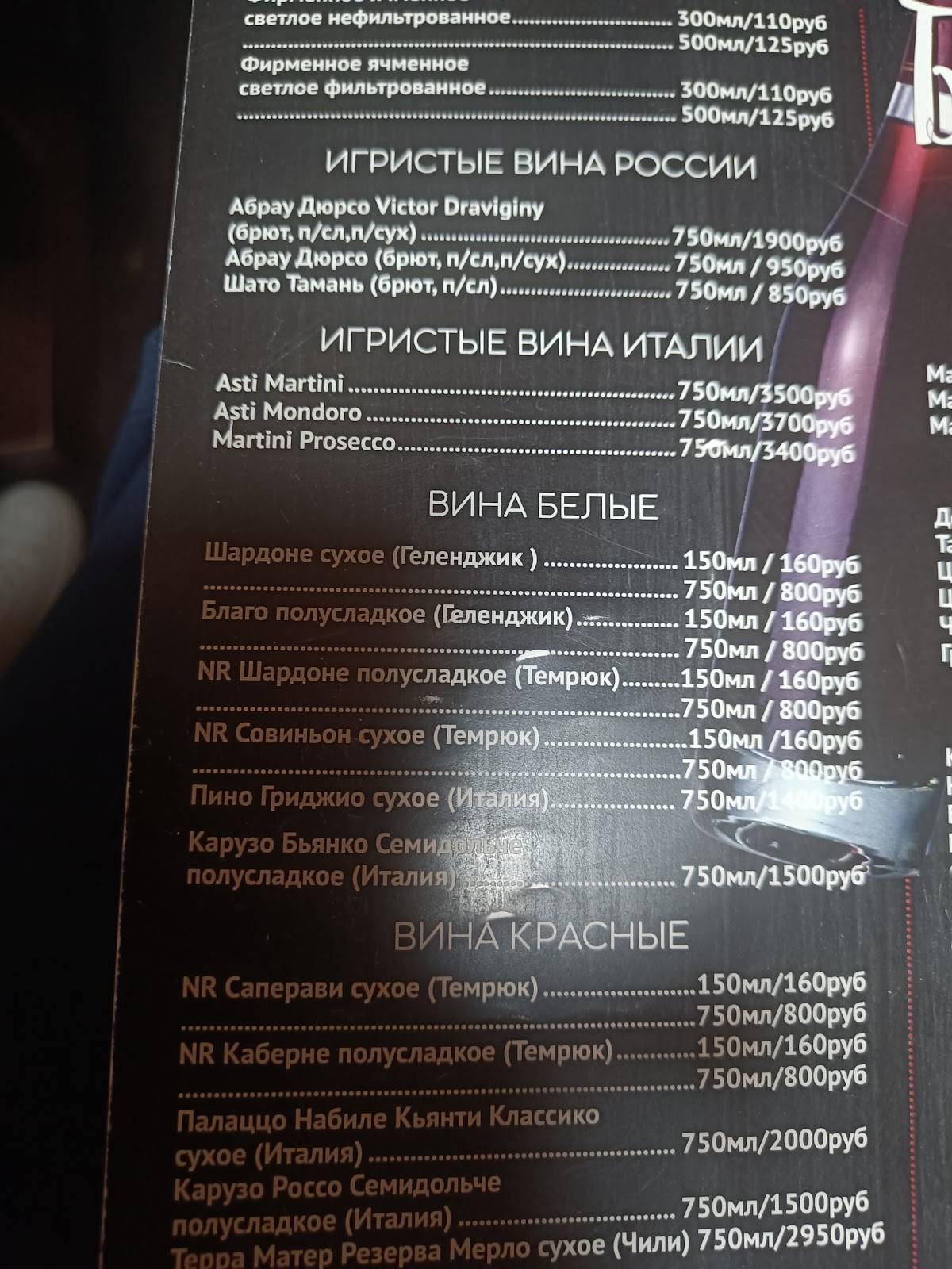 Пивной Двор меню
