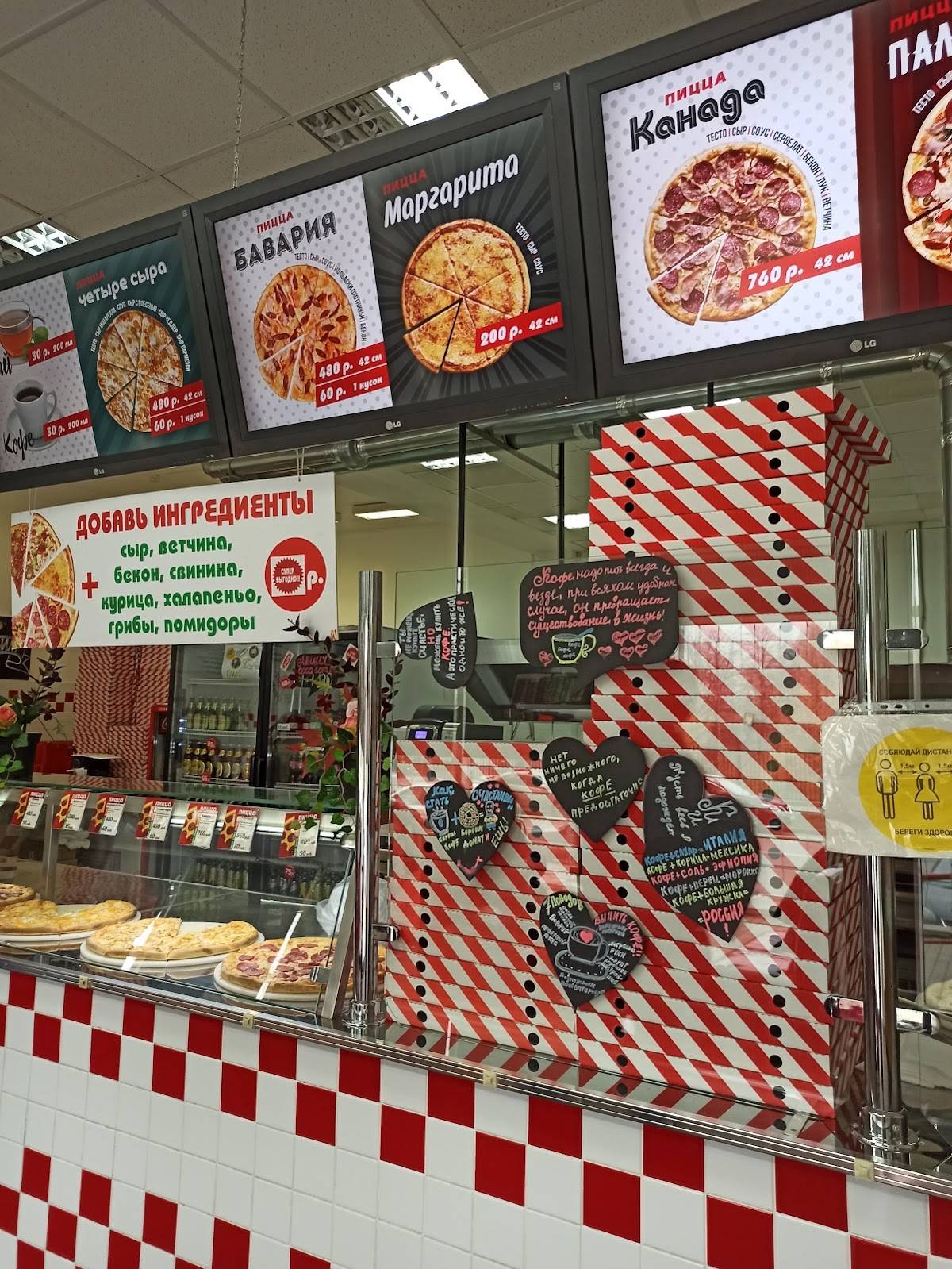 Пицца 24 Часа меню