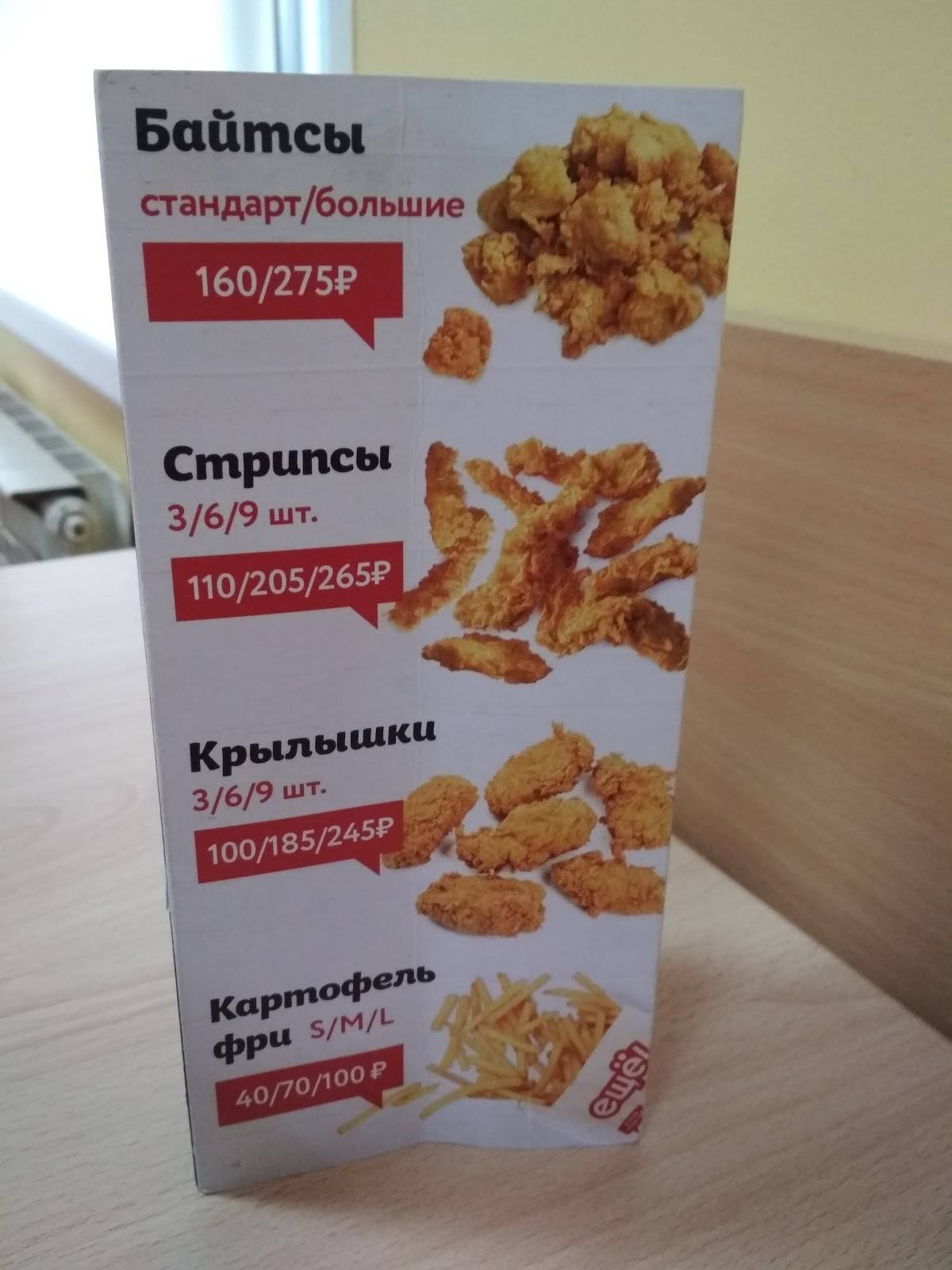 Ещё! меню