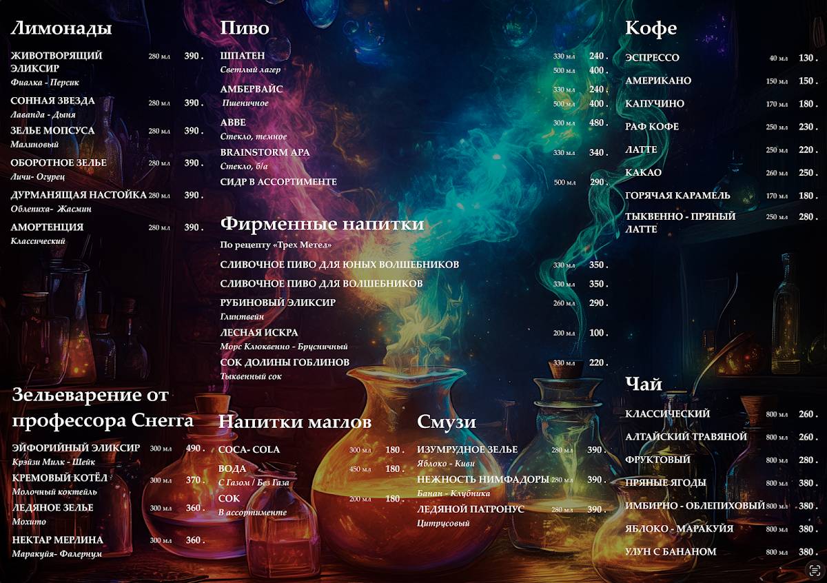 Платформа меню