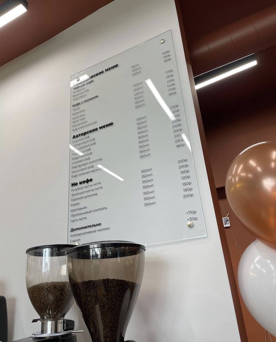 Рафчик Coffee меню