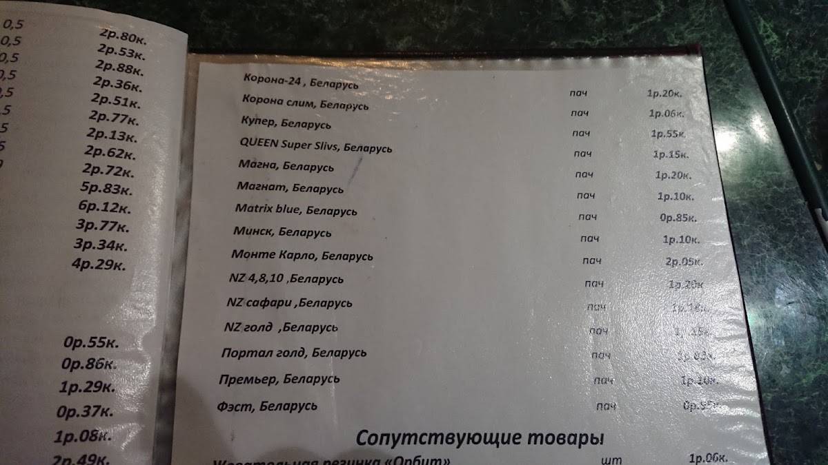 Ресторан Берёза меню