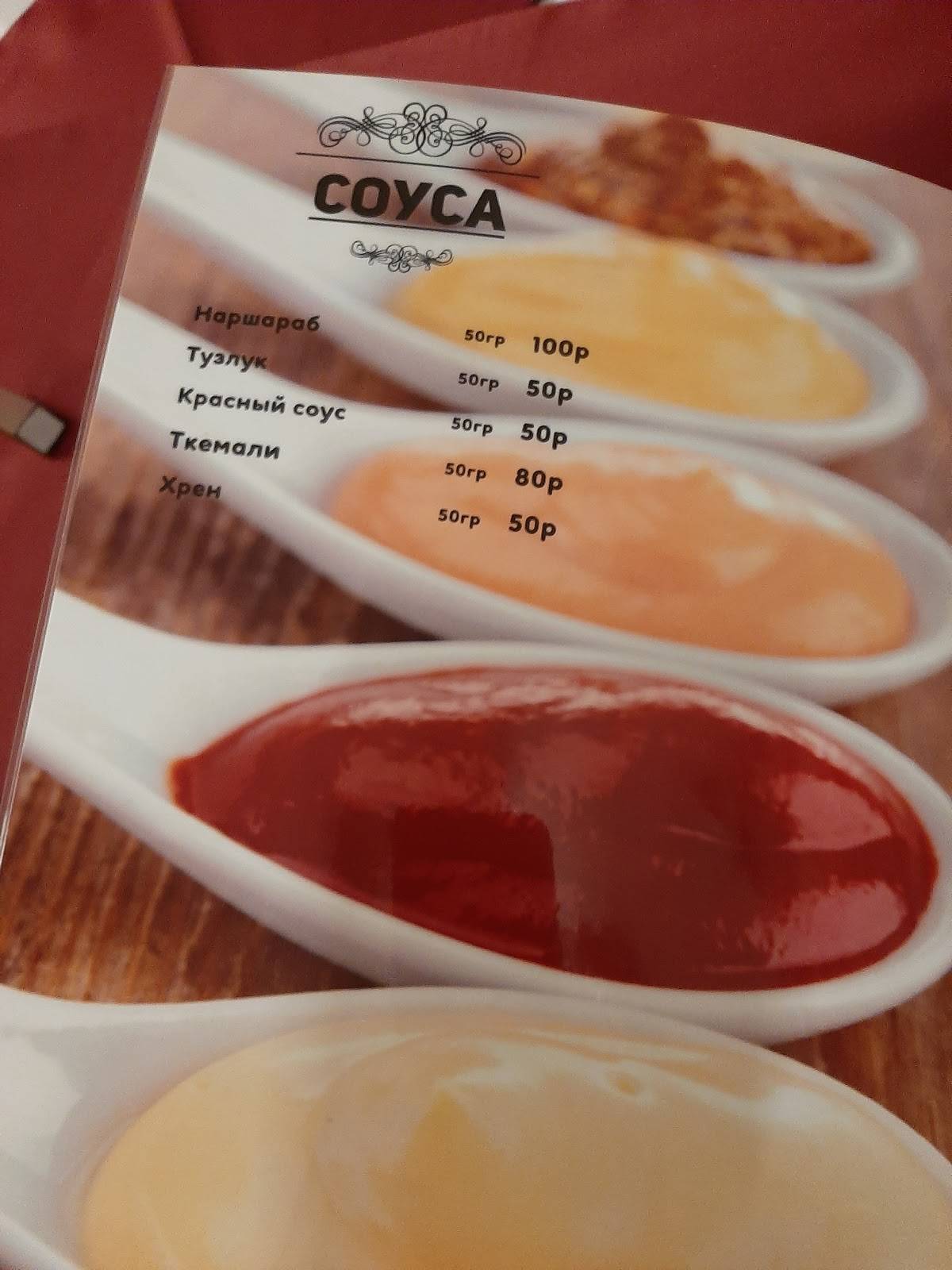 Рио меню