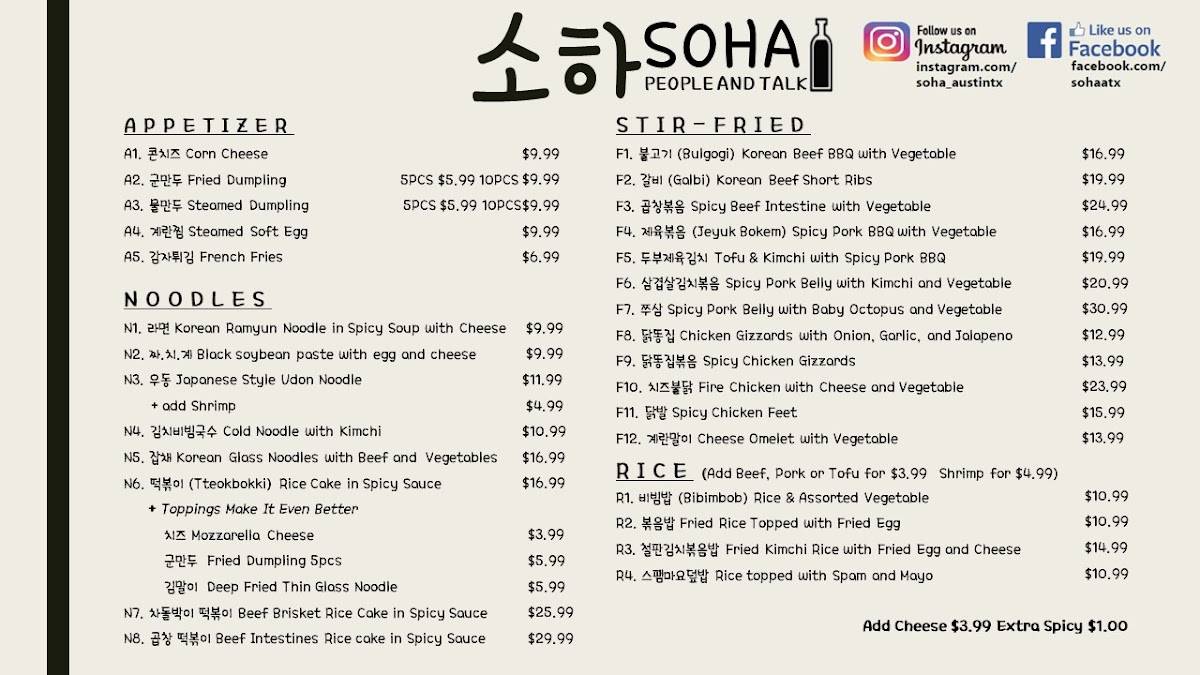 SOHA 소하 меню