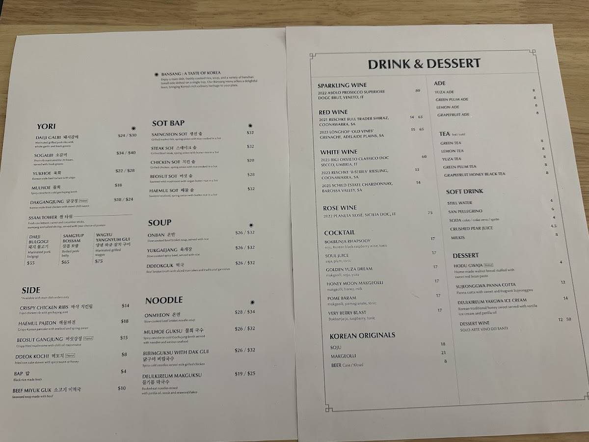 SOT Dining меню
