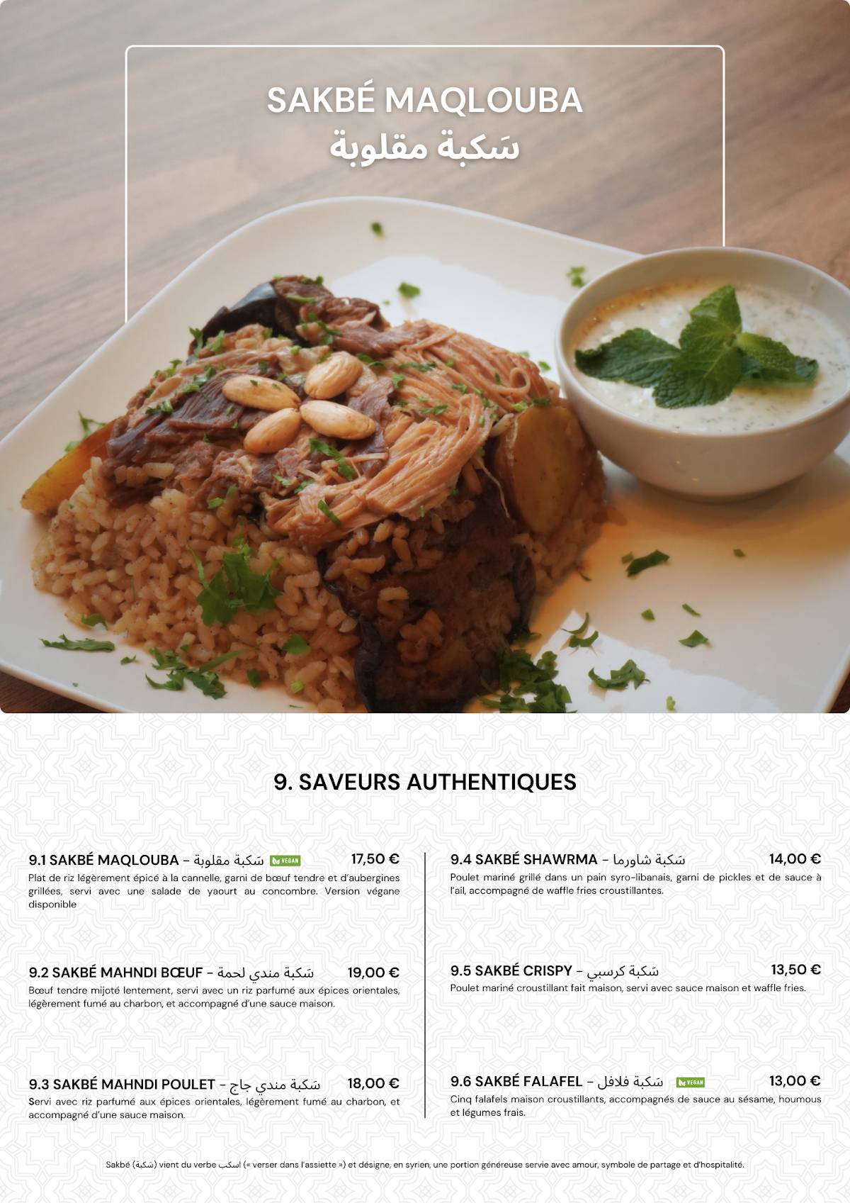 Sakbé Brunch & Grillades меню
