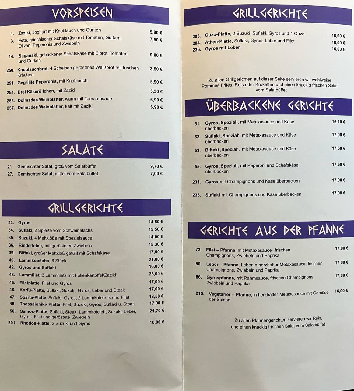 Restaurant Samos меню