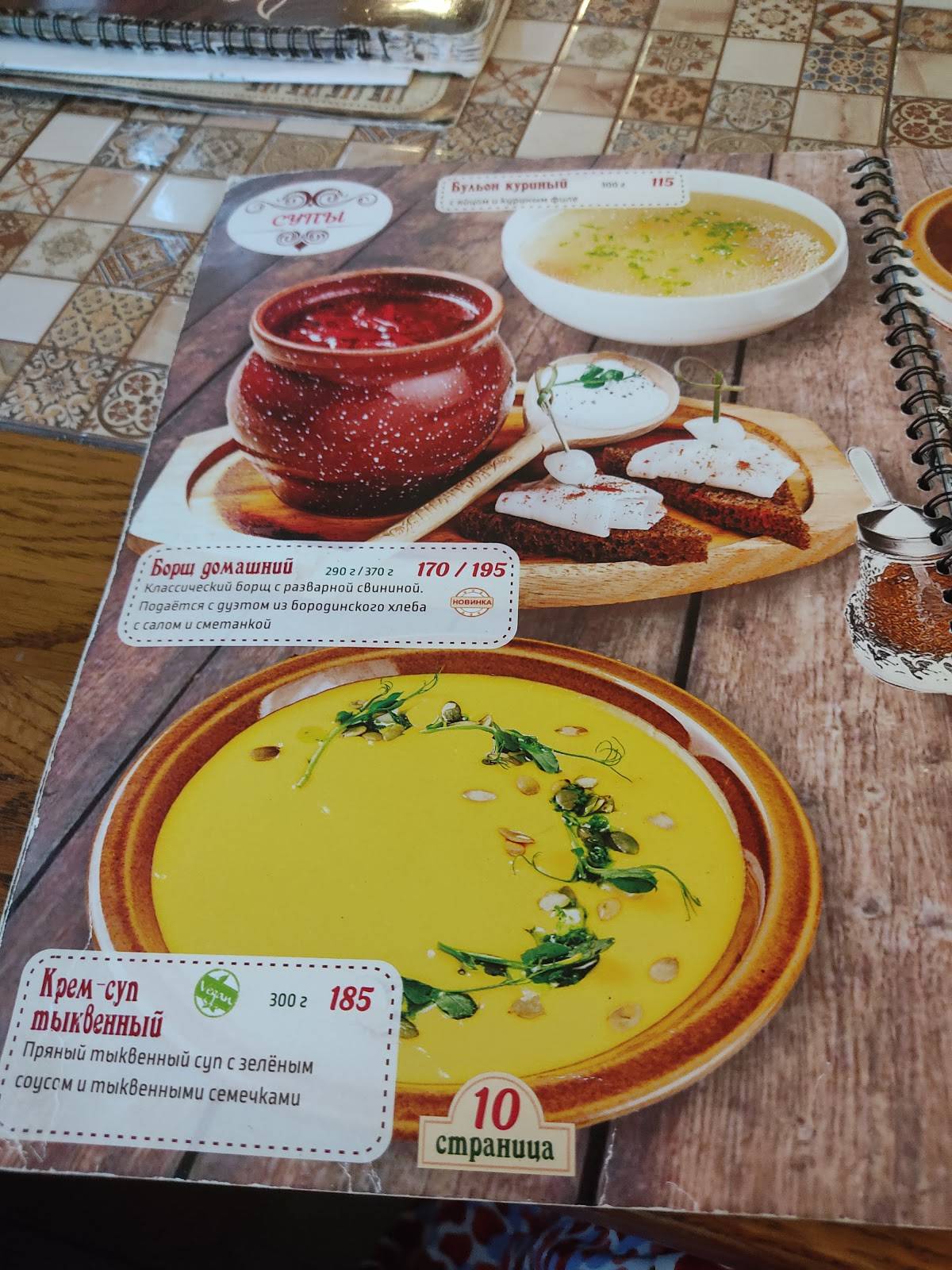 Самовар меню