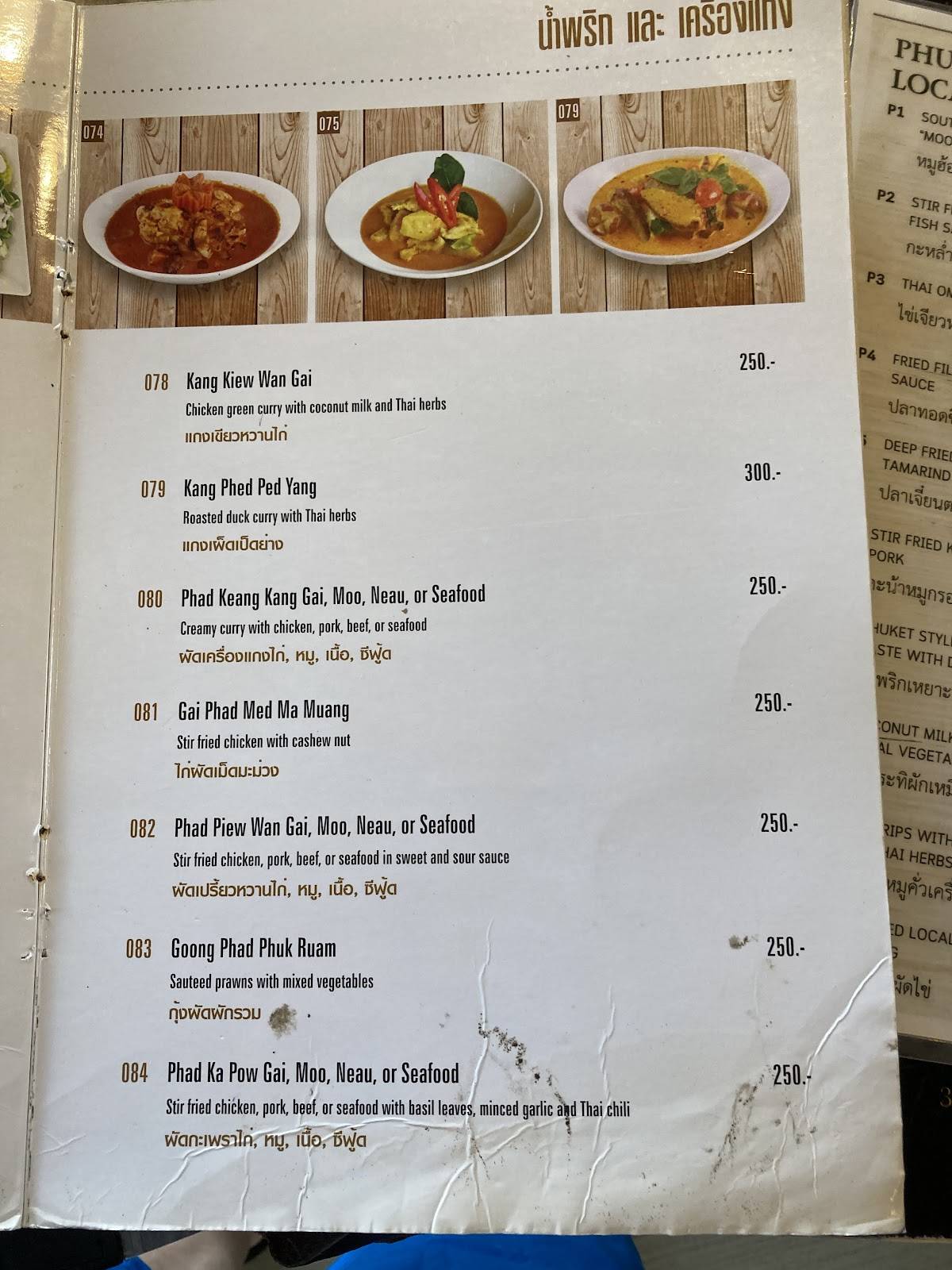 Secret Cliff Restaurant меню
