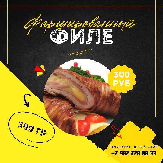 Сербия гриль меню
