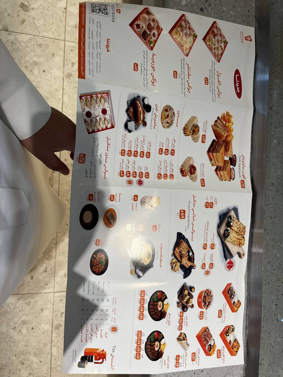 Shawarma House меню