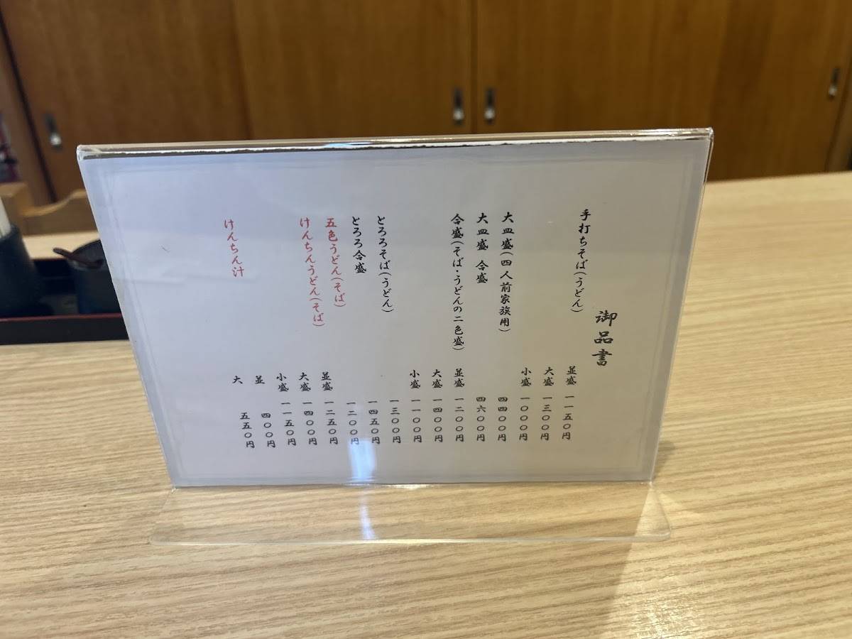 Shinano Handmade Soba меню