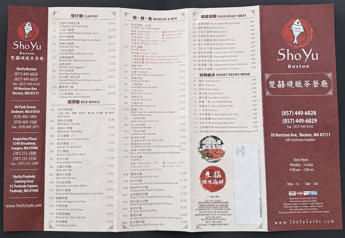 ShoYu Boston меню