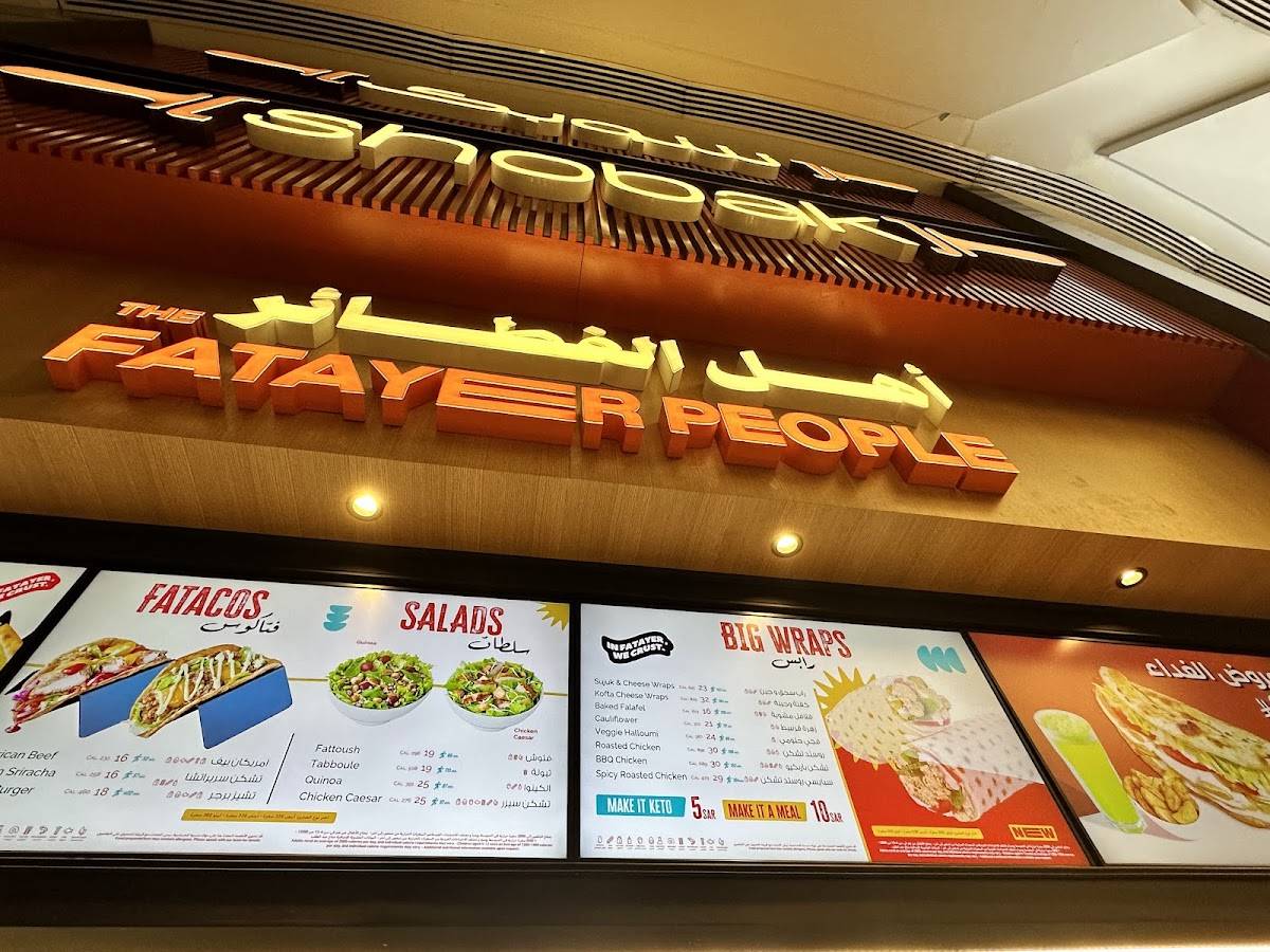 Shobak Riyadh Park меню