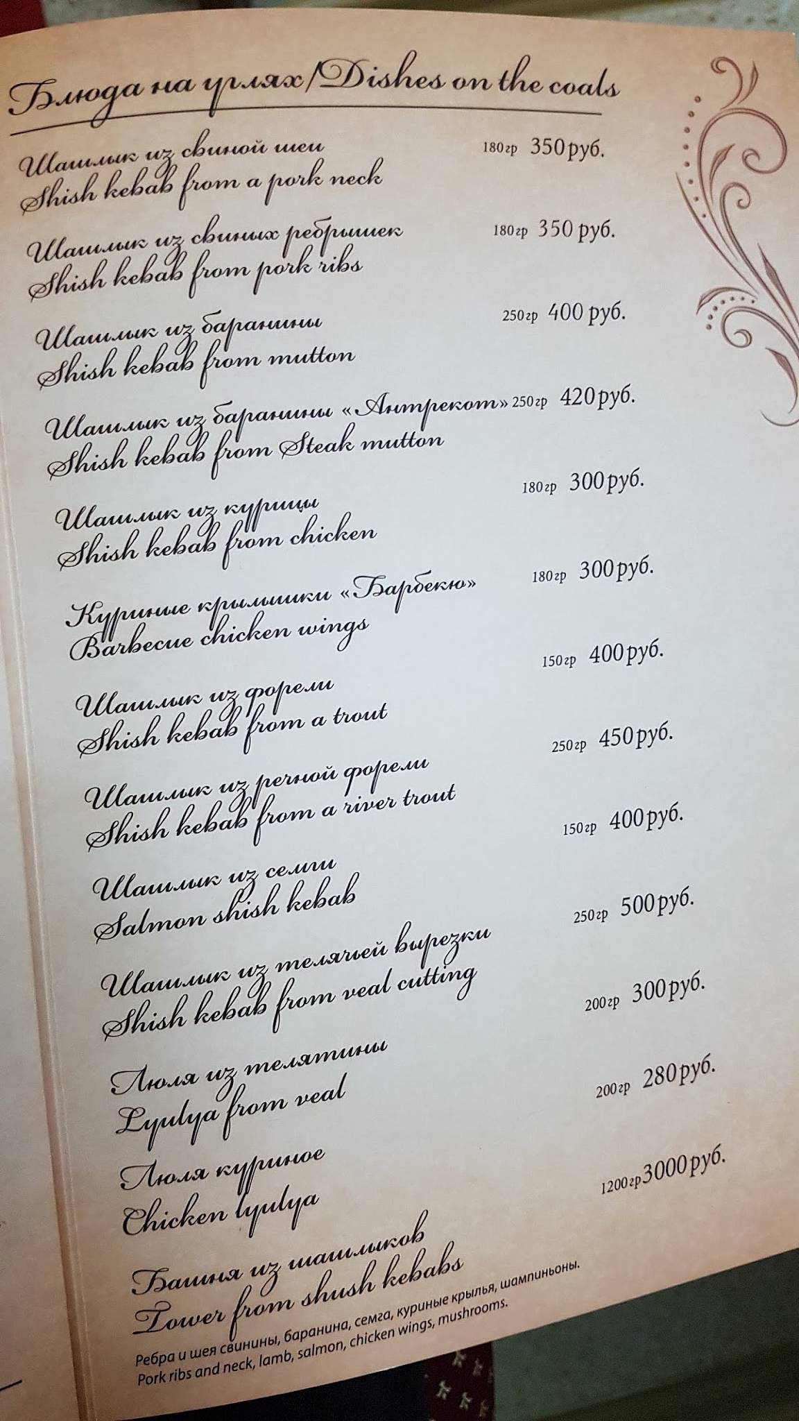 Союз меню