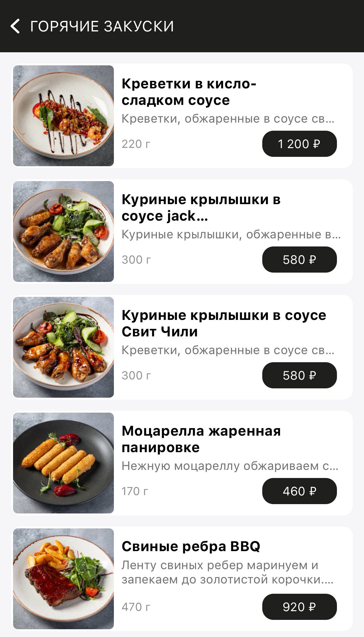 Сценарио меню