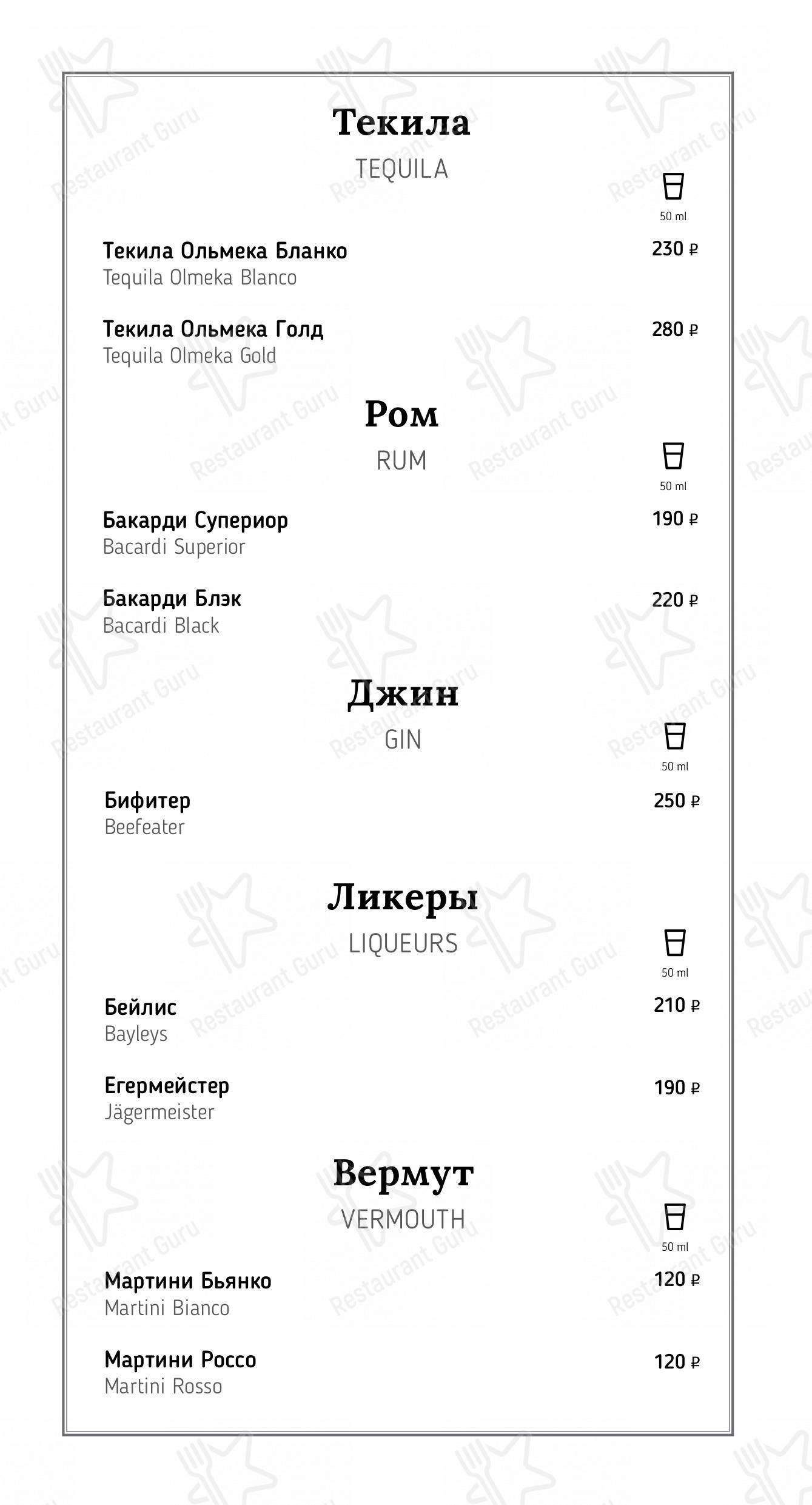 Взгляните на меню Сулико