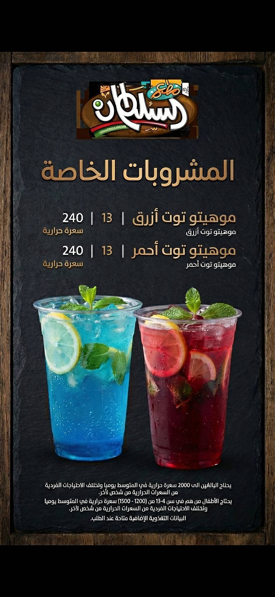 Sultan Restaurant меню