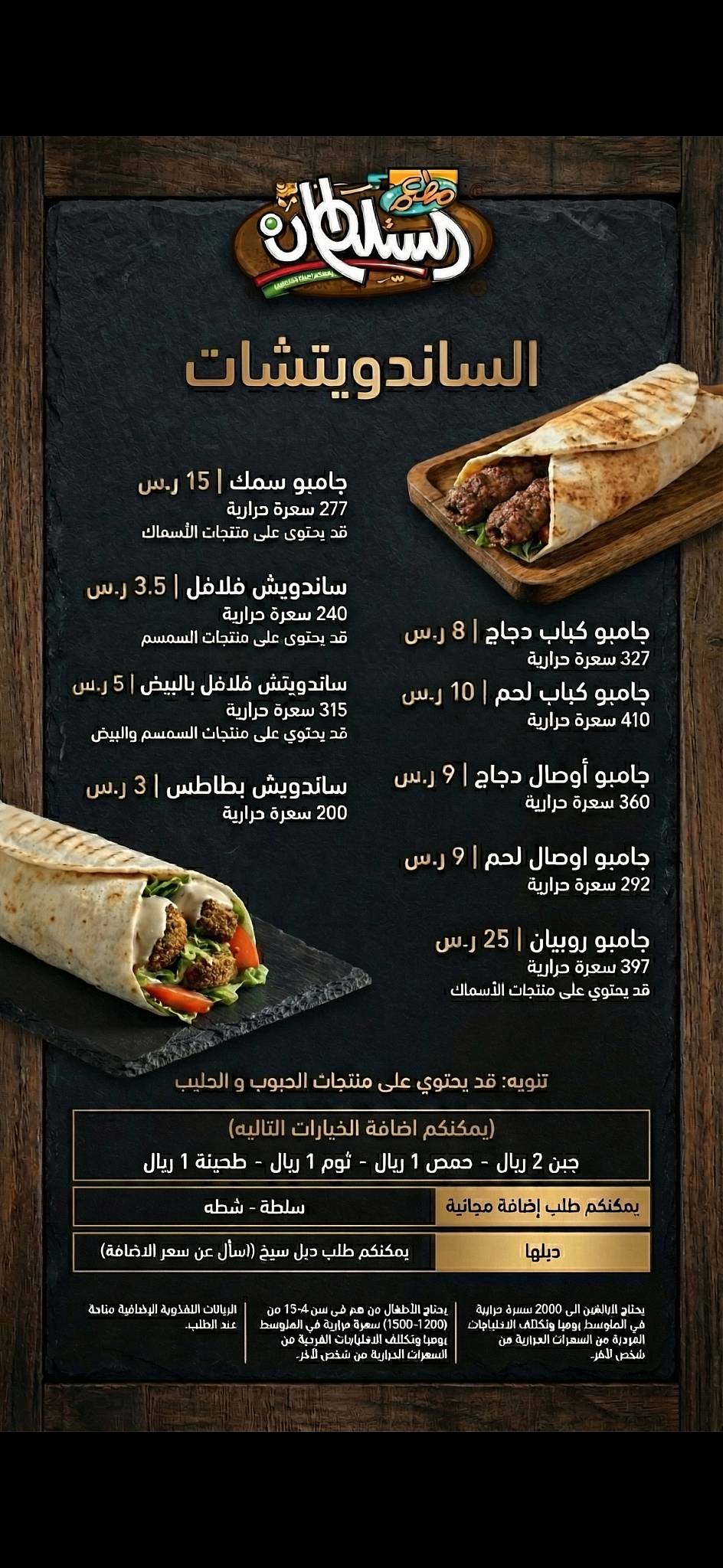 Sultan Restaurant меню